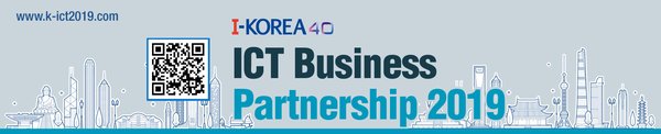 2019 Korea-Hong Kong ICT Business Partnership