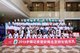60名李锦记希望厨师新生在北京开启厨师梦想之旅