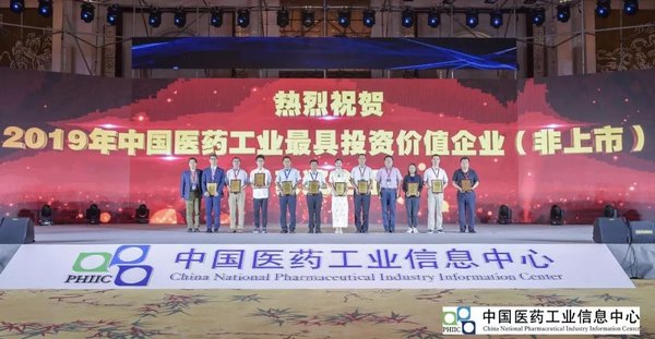 “2019年中国医药工业具投资价值企业（非上市）”榜单，上海和黄药业获奖合影