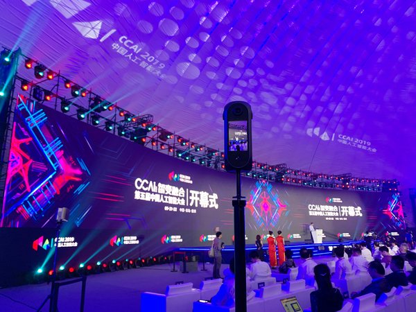 Pilot Era应用于2019中国人工智能大会