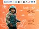 锦江酒店App“为梦前行-心暖新衣”公益活动