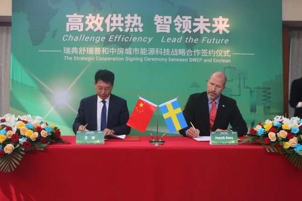 舒瑞普（SWEP）换热机组全球销售总监Henrik Rietz先生（右）与中房城市能源科技有限公司董事长王昕先生（左）签署合约