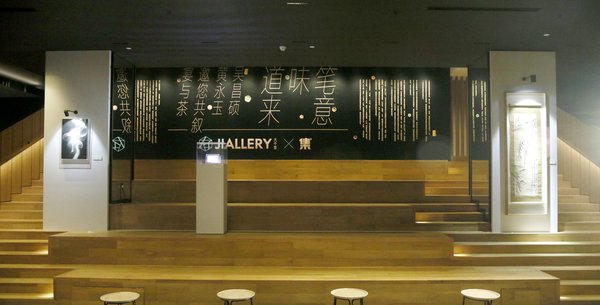 Pop-up gallery “Jíallery” with leading art curator Dachin Contemporary Art Centre