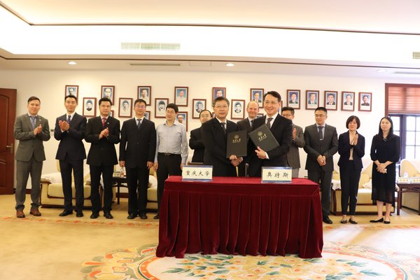 奥特斯科技（重庆）有限公司与重庆大学签署战略合作框架协议