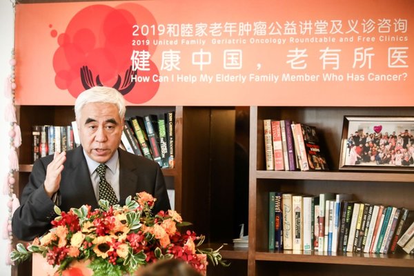 中国癌症基金会理事长、中国老年肿瘤专业委员会主任委员赵平教授致辞