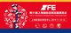第31届SFE上海国际连锁加盟展将于上海盛大召开