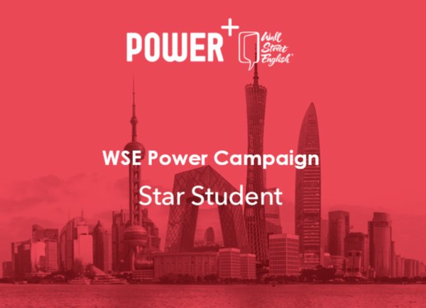 华尔街英语Power Campaign -- “Star Students”