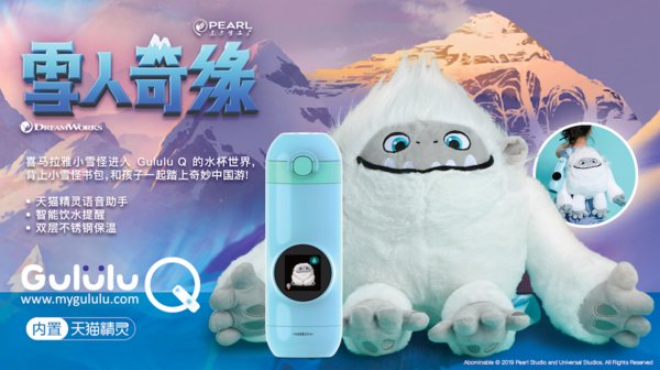 Gululu Q与雪人奇缘联名款