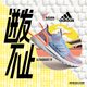 adidas UltraBOOST 19 跑鞋