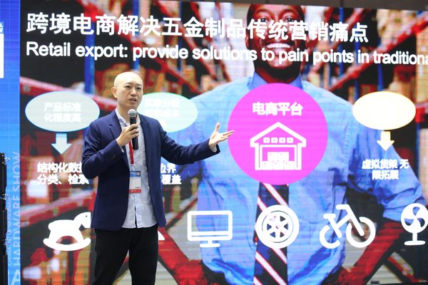 eBay国际跨境贸易事业部中国区总经理郑长青在2019中国国际五金展（CIHS）高峰论坛上发表主旨演讲