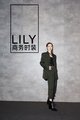 品牌好友、演员及歌手戚薇出席LILY商务时装上海时装周开幕大秀