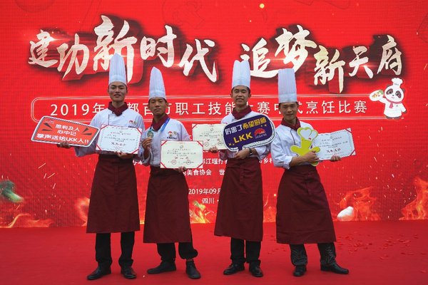 4名李锦记希望厨师（左起：廖滔、阿什木乃、曹佳云、赵才）参赛并全部获奖