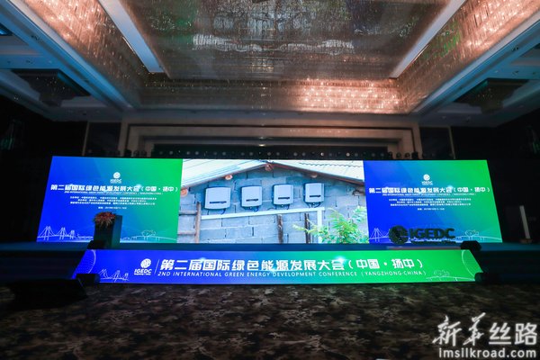 10月16日，第二届国际绿色能源发展大会在中国东部江苏省扬中举行。