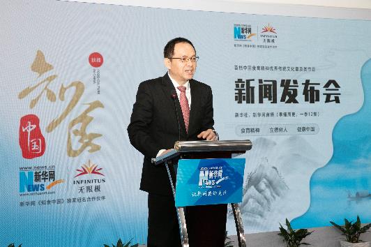 无限极（中国）有限公司副总裁薛守春先生在《知食中国》发布会上致辞