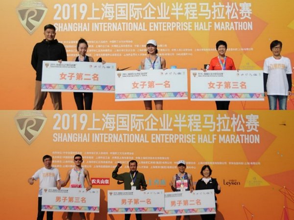 10月20日，2019年上海城市业余联赛“中智杯”第十四届世界著名在华企业健身大赛2019上海国际企业半程马拉松赛在徐汇西岸盛大开跑。