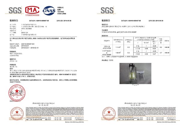 SGS专业抗菌性能检测第三方CNAS报告