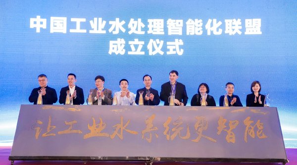 申建坤博士（左五）代表艺康集团出席中国工业水处理智能化联盟成立仪式