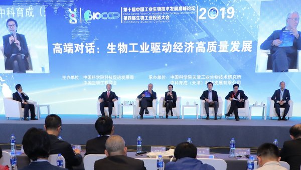 第十届中国工业生物技术发展高峰论坛在津举行