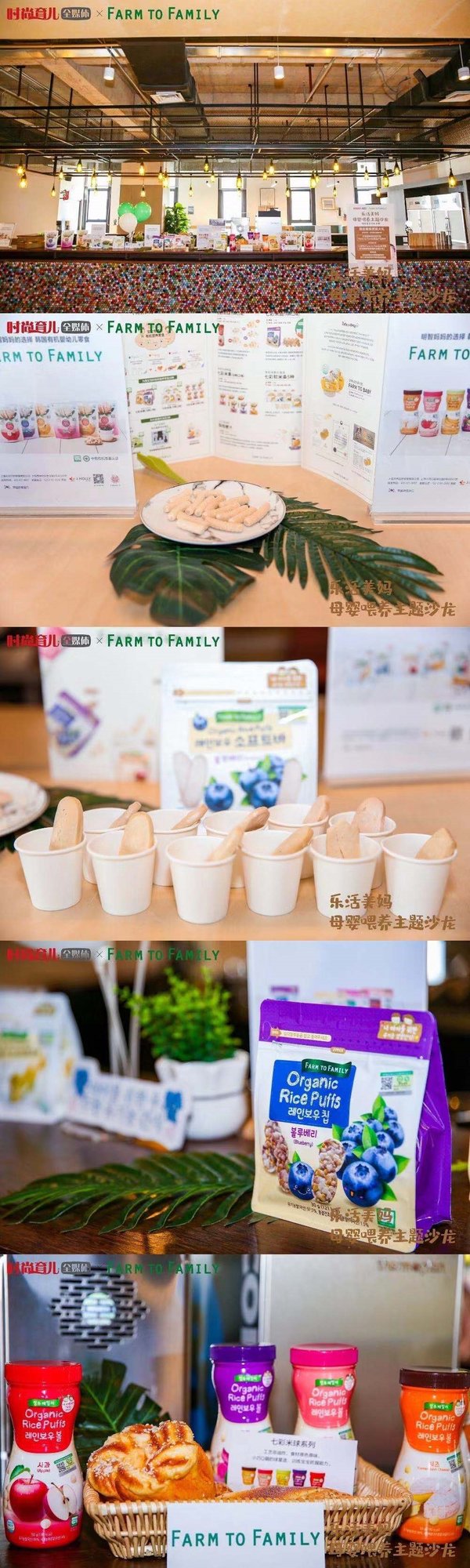 2019 Farm to family“乐活美妈”母婴喂养主题沙龙圆满举行