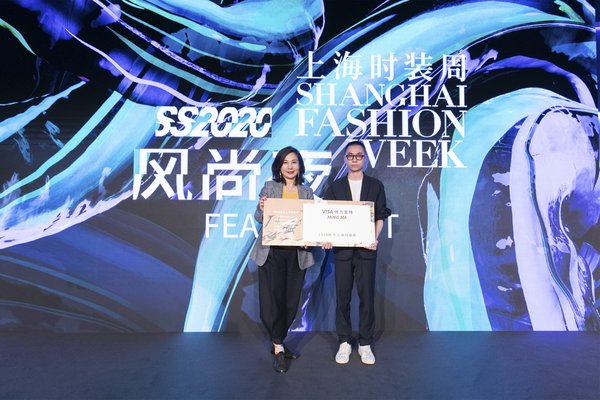 Visa大中华区市场部总经理金昱冬女士为2020春夏上海时装周新锐力量奖获奖设计师马明颁奖