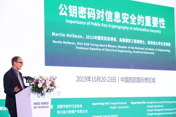 2015年图灵奖获奖人、美国国家工程院院士、斯坦福大学名誉教授 Martin Hellman 发表主题演讲