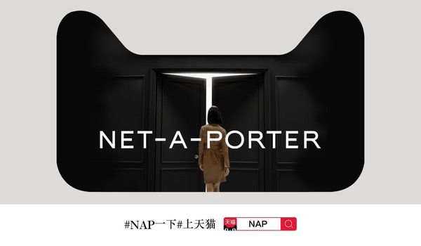 NET-A-PORTER入驻天猫首个“双十一” 全球时尚博主带你精明“拔草”