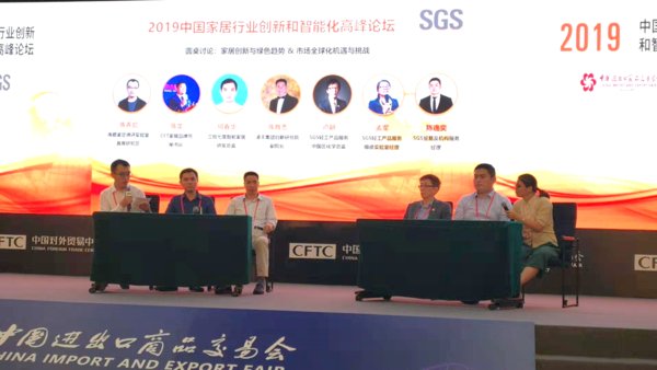 广交会上SGS与中国家居领先企业探讨产品创新与国际市场需求