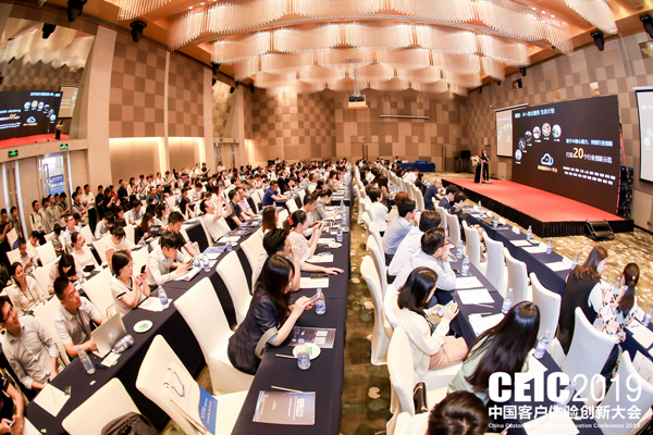 图：2019中国客户体验创新大会主会场