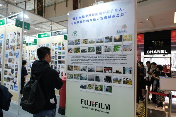 观众驻足“我印我生活-富士胶片（中国）万人照片展”同达人本特别展区