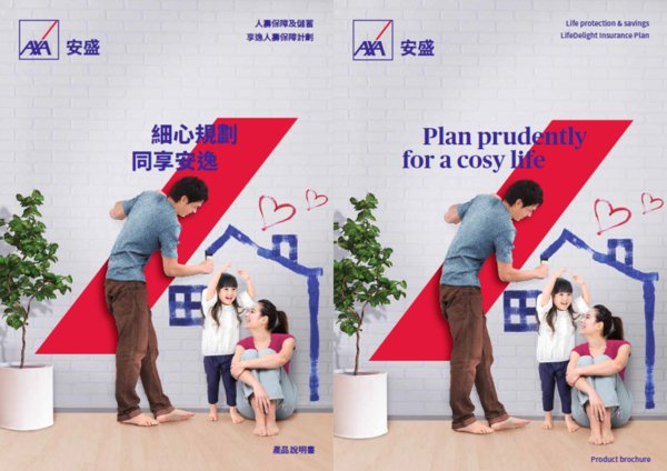 AXA Hong Kong launched the ‘LifeDelight Insurance Plan’, providing extra protection for customers and their families for a more secure future. There is a terminal dividend lock-in option, allowing customers to seize market opportunities and accumulate wealth.