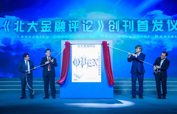 Launching ceremony of the PKU Financial Review. From left to right, PHBS Associate Dean Wang Pengfei, PHBS Dean Hai Wen, PKU Vice President Wang Bo, and Jia Xiaoming, deputy executive editor of Southern Finance Omnimedia Corporation