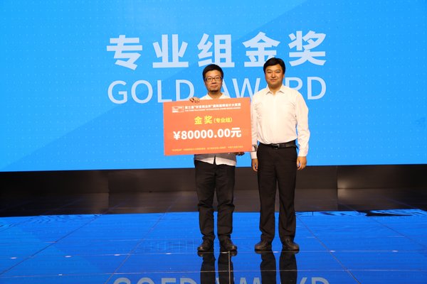 杭州柏树工业产品设计有限公司选手李可琪获得专业组金奖
