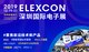 ELEXCON 2019深圳国际电子展