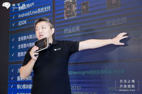 地平线副总裁兼智能物联芯片方案产品线总经理张永谦发布 Hero 系列解决方案