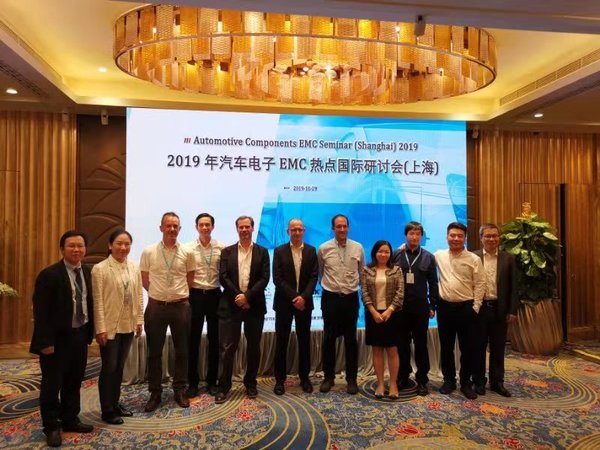 TUV莱茵联合主办“2019汽车电子EMC热点国际研讨会” 在沪落幕