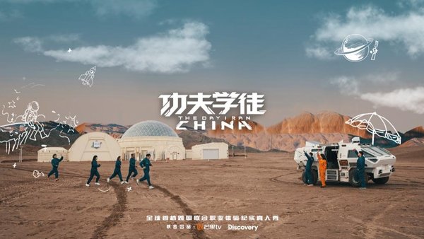 Discovery's newest program, The Day I Ran China, opens up a new window on professional experience