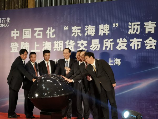 Sinopec Ascends Shanghai Futures Exchange with Registration of 