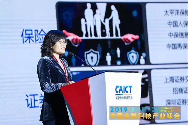 中科曙光亮相第二届中国金融科技产业峰会