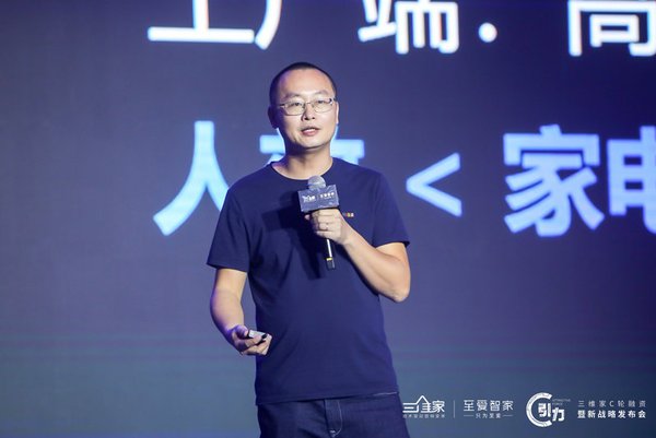 三维家创始人兼CEO 蔡志森