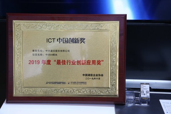 ZTE wins Best Industry Innovation Application Award at PT Expo China 2019 by virtue of ZTE 5G Module ZM 9000