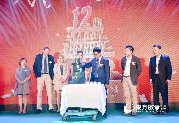 新起点 至未来 东方启音12周年庆典精彩回顾