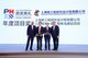 2019年度项目大奖获奖企业 -- 上海核工程研究设计院有限公司
