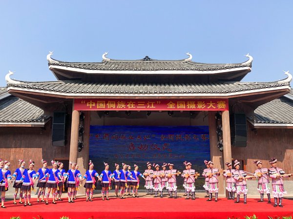 “中国侗族在三江”全国摄影大赛启动仪式现场