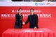 英格索兰压缩技术与服务事业部亚太区服务业务副总裁杨晓娟（左侧）代表公司与南京众立压缩机有限公司签订采购意向书
