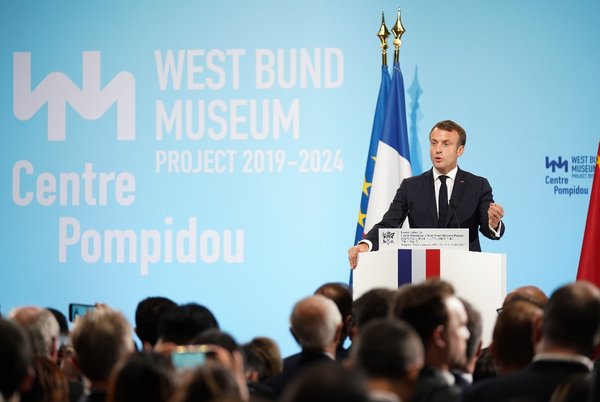 法兰西共和国总统马克龙先生为“西岸美术馆与蓬皮杜中心五年展陈合作项目”揭幕