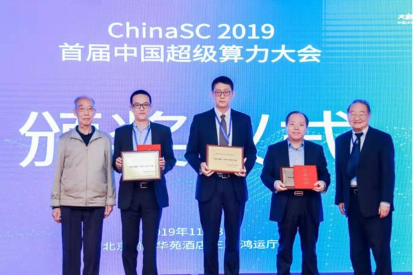 颁奖典礼现场中科曙光（左二）荣获“中国大数据与智能计算领军企业”奖项