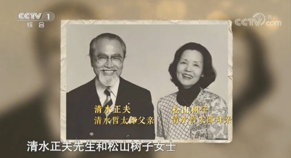Mr. Masao Shimizu and Mrs. Mikiko Matsuyama