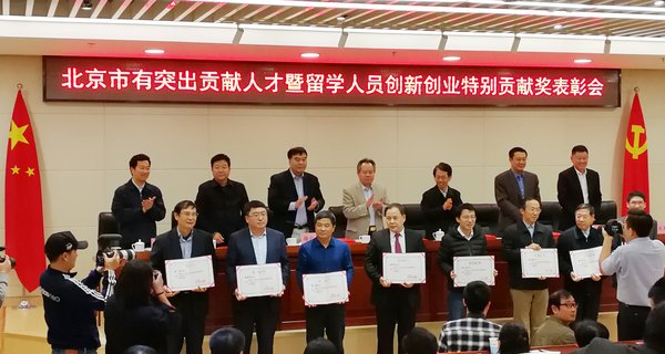 同方威视董事长陈志强荣获“北京市有突出贡献的科学、技术、管理人才”荣誉称号