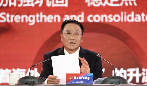 茅台集团党委书记、董事长李保芳在大会上发言。
