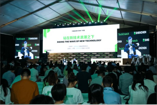 TechCrunch Shenzhen 2019 main stage